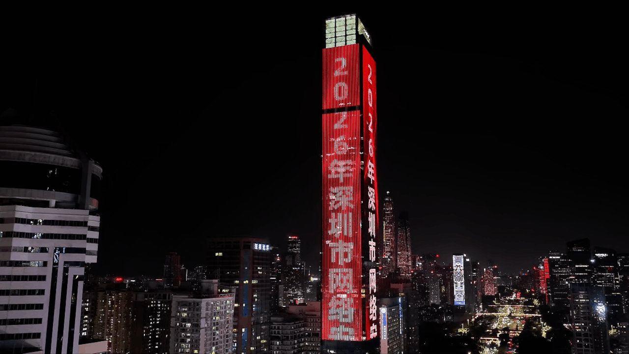 2026年深圳市网络安全宣传周圆满收官——重点举办11大板块百余项活动,共筑城市网络安全防线