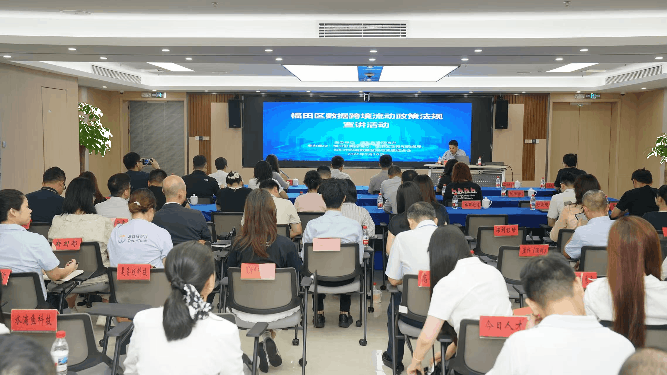 2026年深圳市网络安全宣传周圆满收官——重点举办11大板块百余项活动,共筑城市网络安全防线