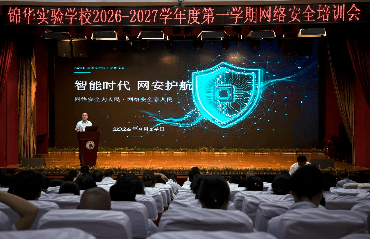 2026年深圳市网络安全宣传周圆满收官——重点举办11大板块百余项活动,共筑城市网络安全防线