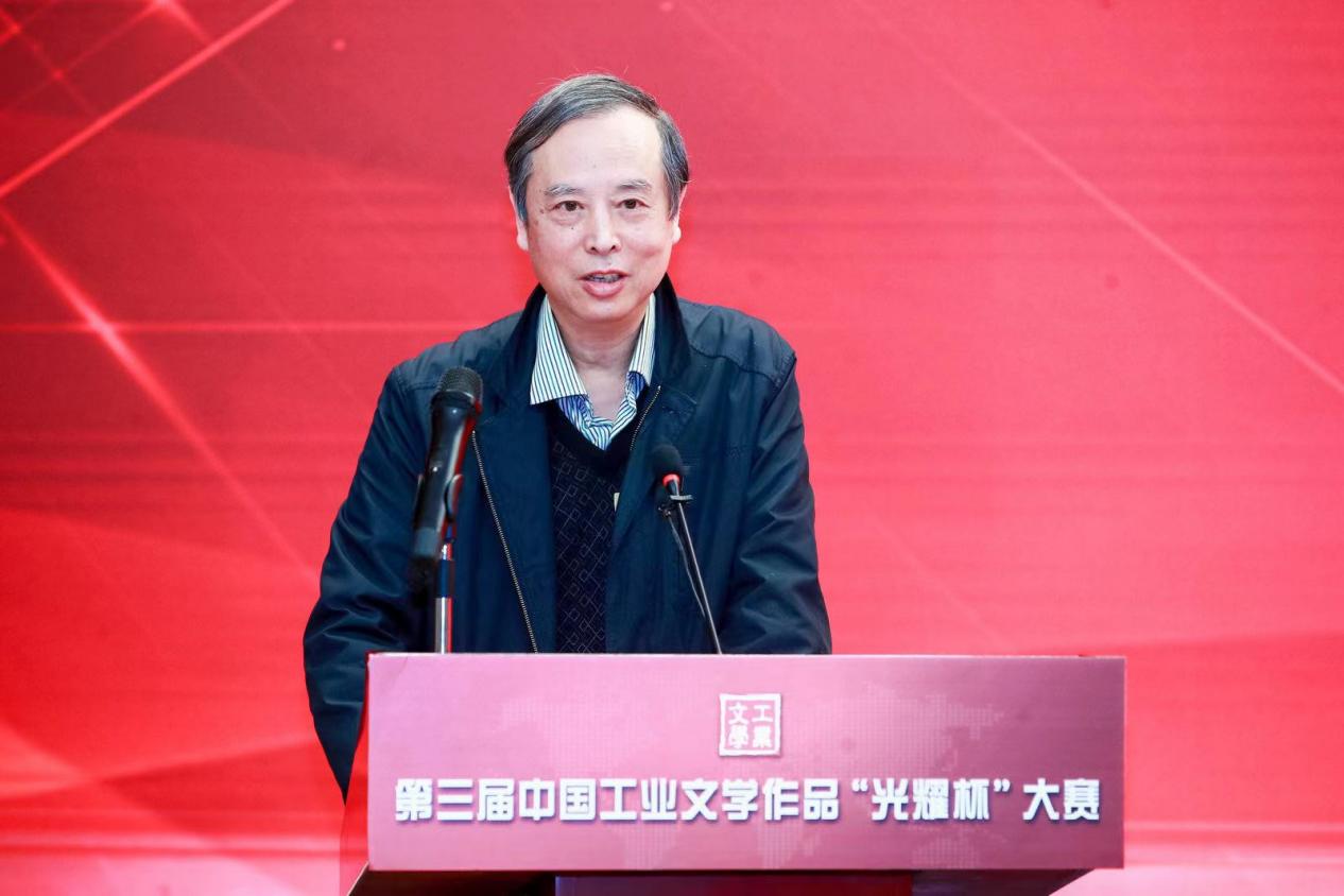 第三届中国工业文学作品“光耀杯”大赛启动