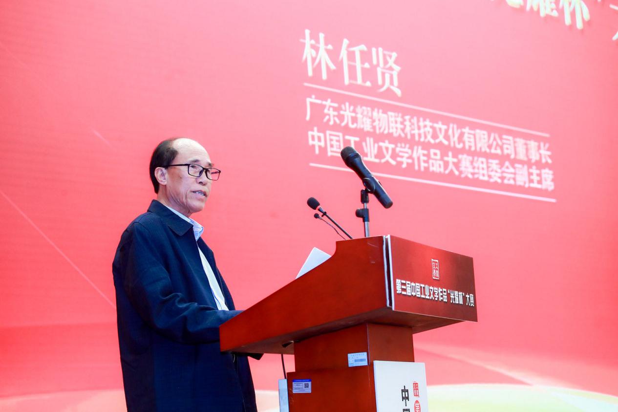 第三届中国工业文学作品“光耀杯”大赛启动