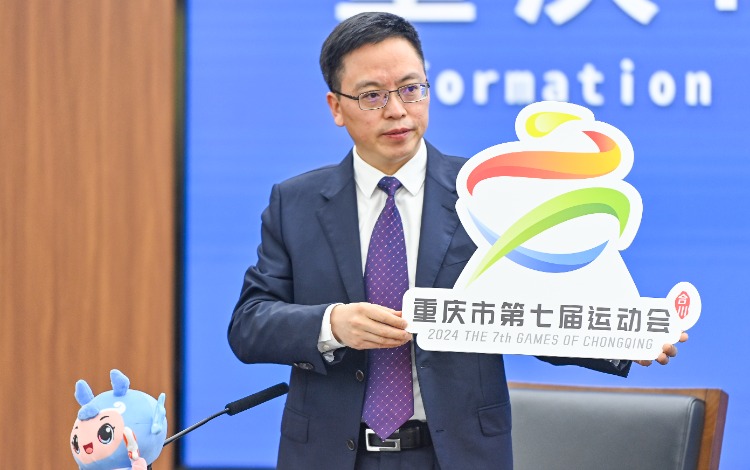 发布会|重庆市第七届运动会3月至9月在重庆合川区举行，吉祥物公布