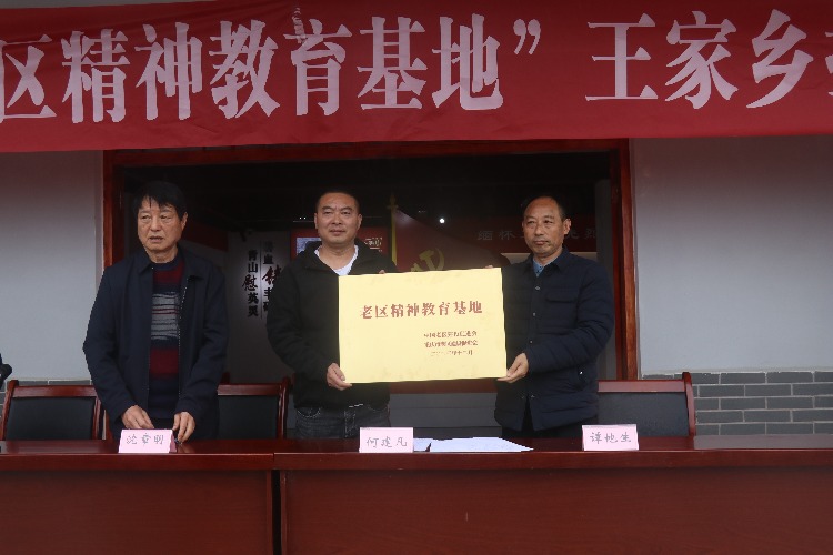 重庆7个红色场馆被授予“老区精神教育基地”