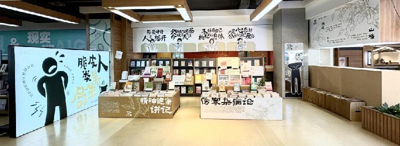 新华文轩书店变身“养生文化空间”