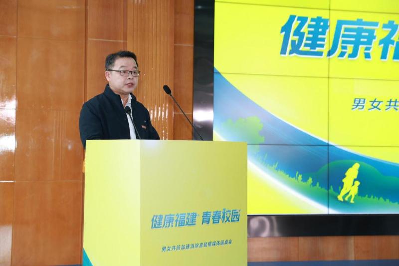“健康福建 青春校园”男女共防加速消除宫颈癌媒体圆桌会在福州成功举办
