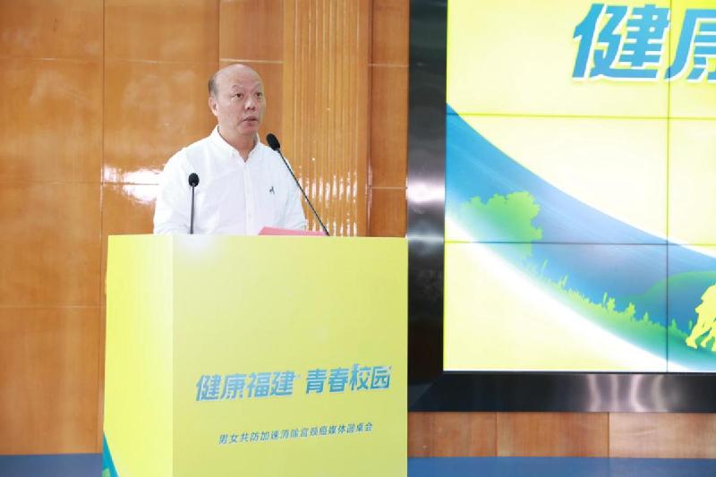 “健康福建 青春校园”男女共防加速消除宫颈癌媒体圆桌会在福州成功举办