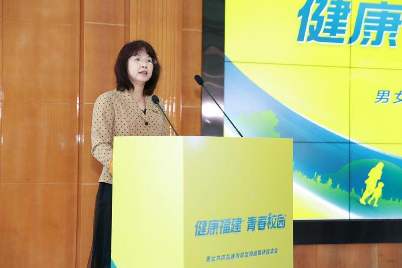 “健康福建 青春校园”男女共防加速消除宫颈癌媒体圆桌会在福州成功举办