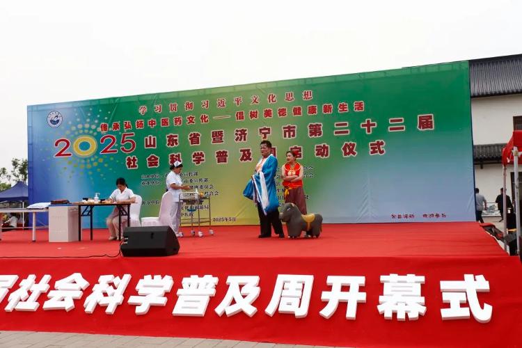 山东省暨济宁市第二十二届社会科学普及周启动仪式在微山县举行 山东省暨济宁市第二十二届社会科学普及周启动仪式在微山县举行