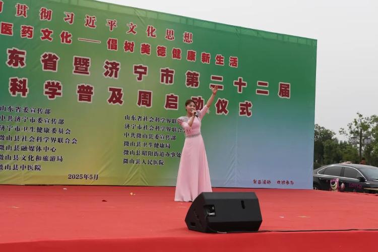 山东省暨济宁市第二十二届社会科学普及周启动仪式在微山县举行 山东省暨济宁市第二十二届社会科学普及周启动仪式在微山县举行
