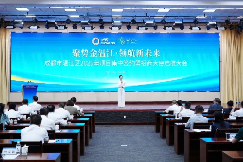 108亿投资落地成都温江