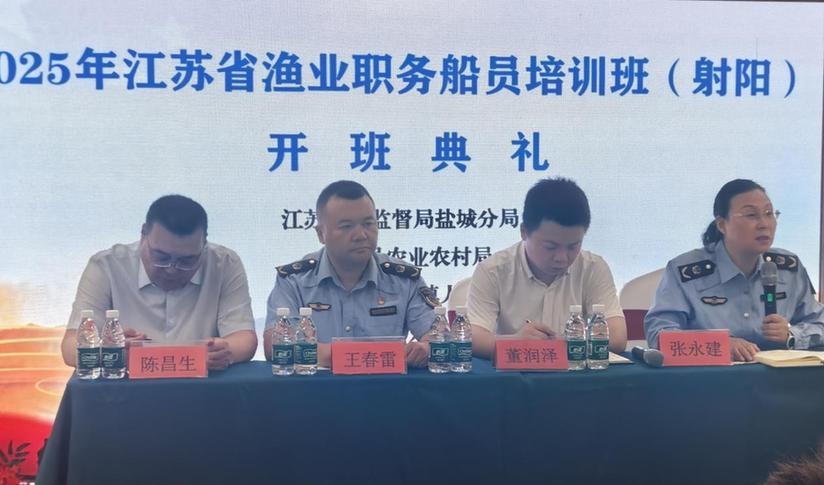 江苏渔港监督局：筑牢职业安全技能，助推渔业高质量发展