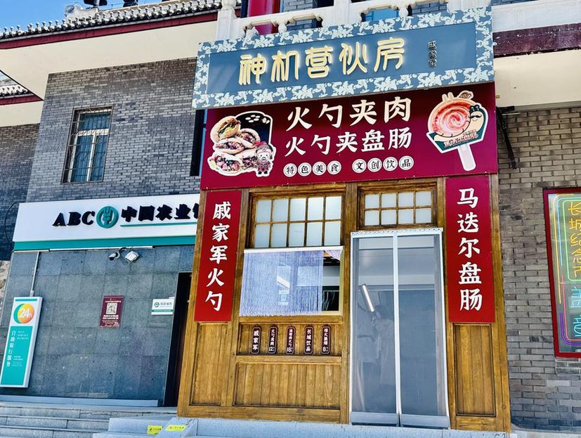 北京延庆推出“端午六一”文旅惠民新举措 打造京郊出游新体验