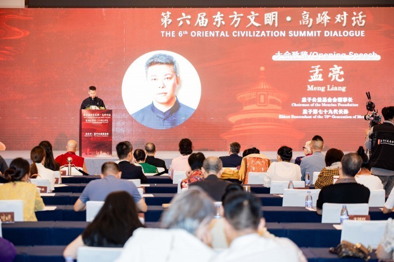 第六届“东方文明·高峰对话”在湖南长沙举办