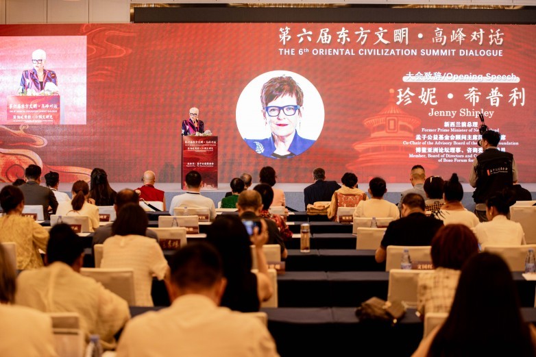第六届“东方文明·高峰对话”在湖南长沙举办