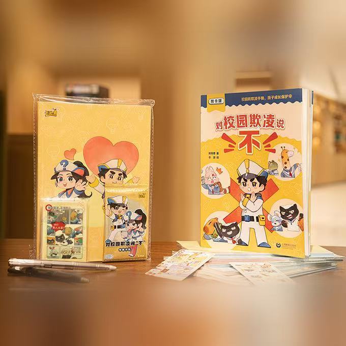 携书为盾，执卡为剑！卡游携手专家熊丙奇、上海教育出版社推出反欺凌教育创新产品