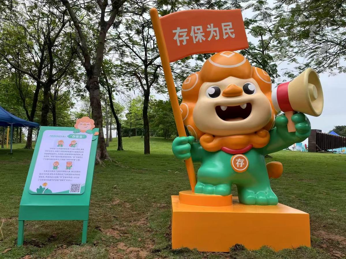 东莞举行存款保险十周年宣传月启动仪式