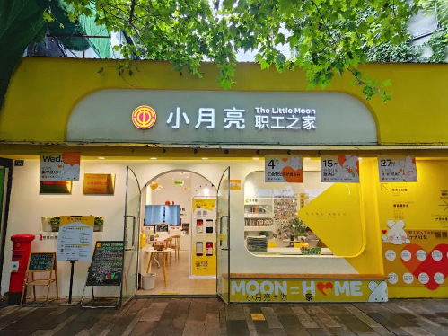 共治共享，新就业群体城市融入的高新实践