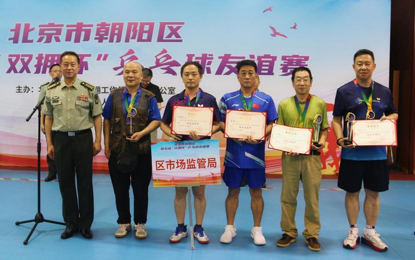 北京朝阳区举办第五届“双拥杯”乒乓球友谊赛 以体育精神浇灌军民情