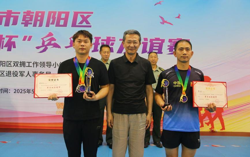 北京朝阳区举办第五届“双拥杯”乒乓球友谊赛 以体育精神浇灌军民情