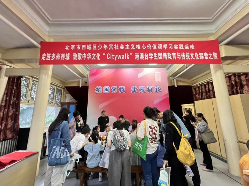 铸牢中华民族共同体意识主题教育活动在京举办