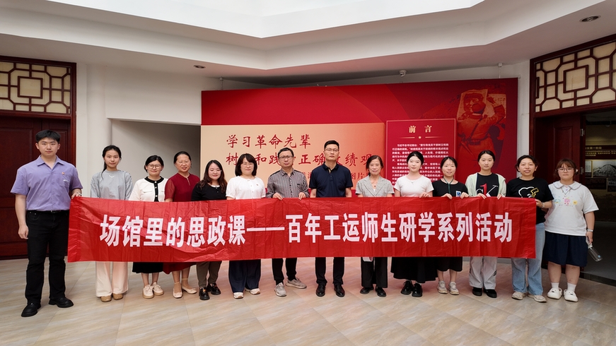 江苏师范大学语言科学与艺术学院打造思政育人新范式