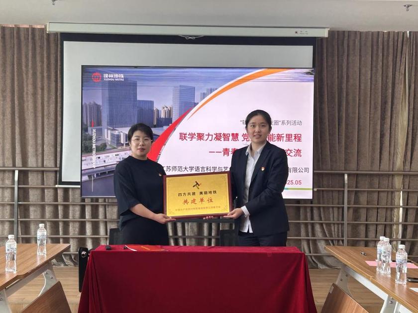 江苏师范大学语言科学与艺术学院打造思政育人新范式