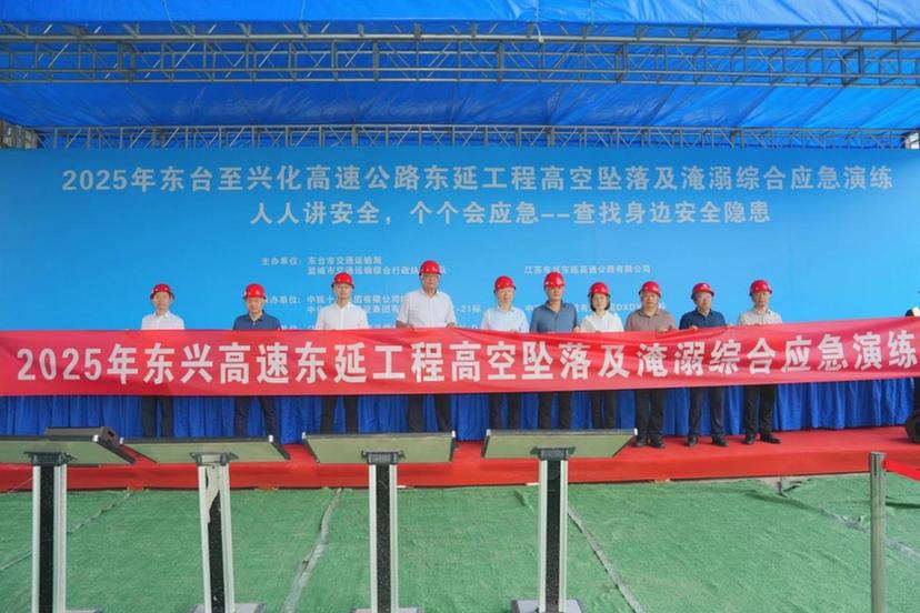 江苏东台市交投集团：应急演练“硬碰硬”，施工安全“实打实”
