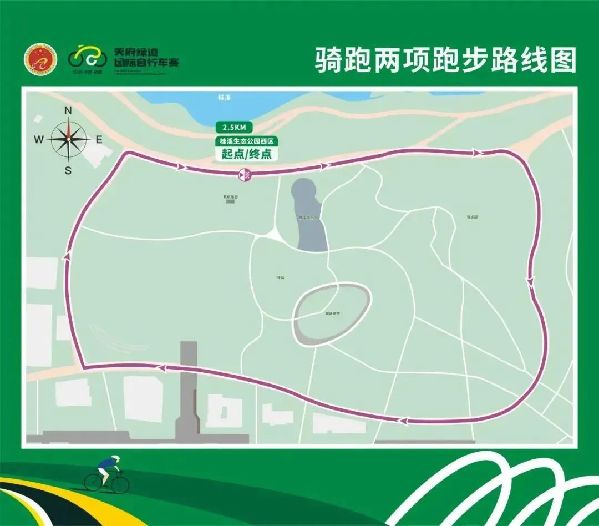 天府绿道国际自行车赛开赛在即 本周末这些地方将实施交通管制