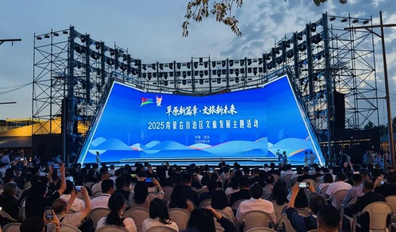 “草原新篇章・文旅新未来” 2025 内蒙古自治区文旅发展主题活动开幕式在包头举行