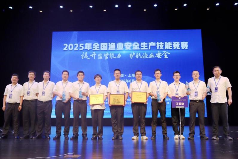 江苏在全国渔业安全生产技能竞赛中包揽团体一等奖