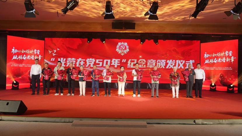 北京常营地区举办庆祝中国共产党成立104周年大会暨“共朝美好 常映初心”党建引领基层治理品牌发布仪式