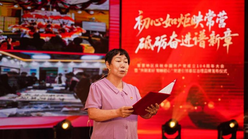 北京常营地区举办庆祝中国共产党成立104周年大会暨“共朝美好 常映初心”党建引领基层治理品牌发布仪式