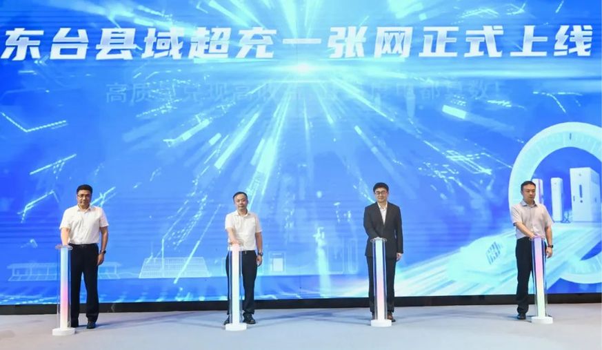 江苏东台交投集团：“超充一张网”正式上线 绿色出行更便捷
