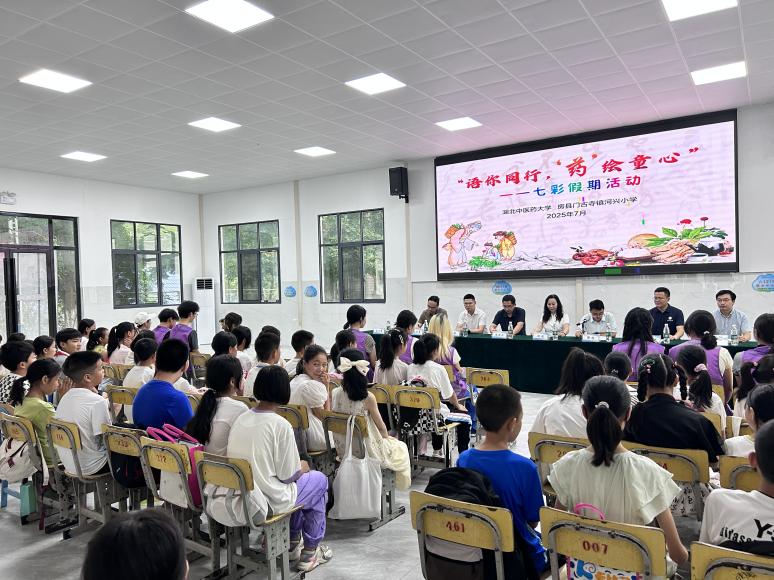 “语”润童心，“药”传文化——红树林志愿团暑期实践暖乡校