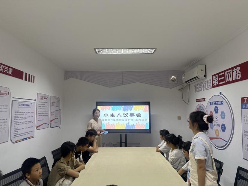 江苏常州戚墅堰街道开展“小主人议事会——我是家园守护者”系列活动