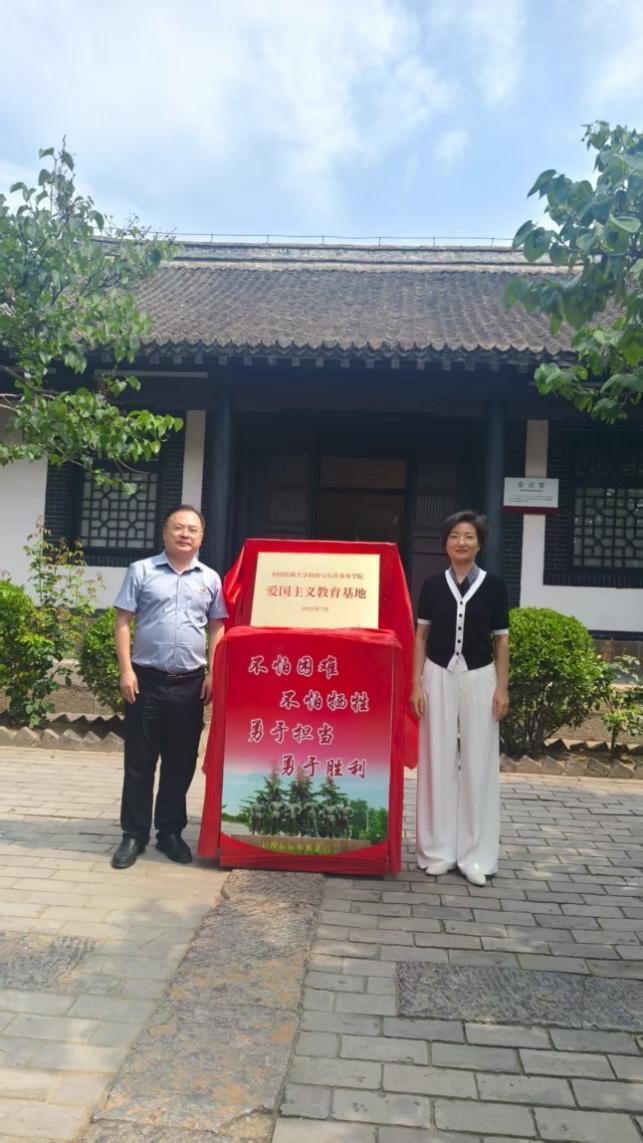 中国传媒大学政府与公共事务学院在129师部旧址和中共满洲省委旧址增设爱国主义教育基地
