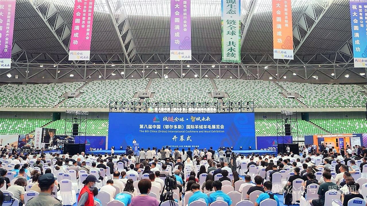 鄂尔多斯市贸促会搭台赋能，助力鄂尔多斯市打造世界级羊绒产业高地