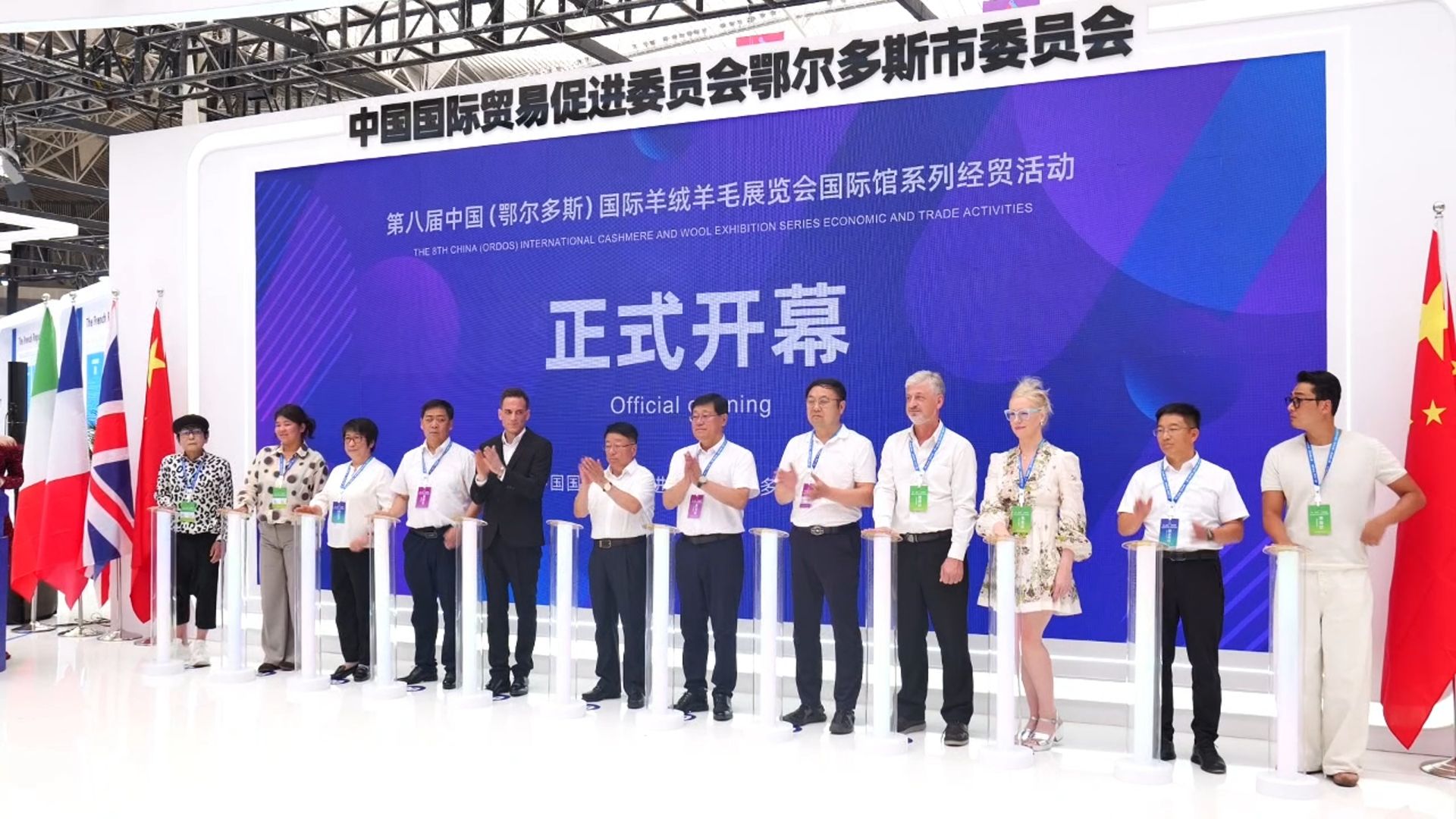 鄂尔多斯市贸促会搭台赋能，助力鄂尔多斯市打造世界级羊绒产业高地