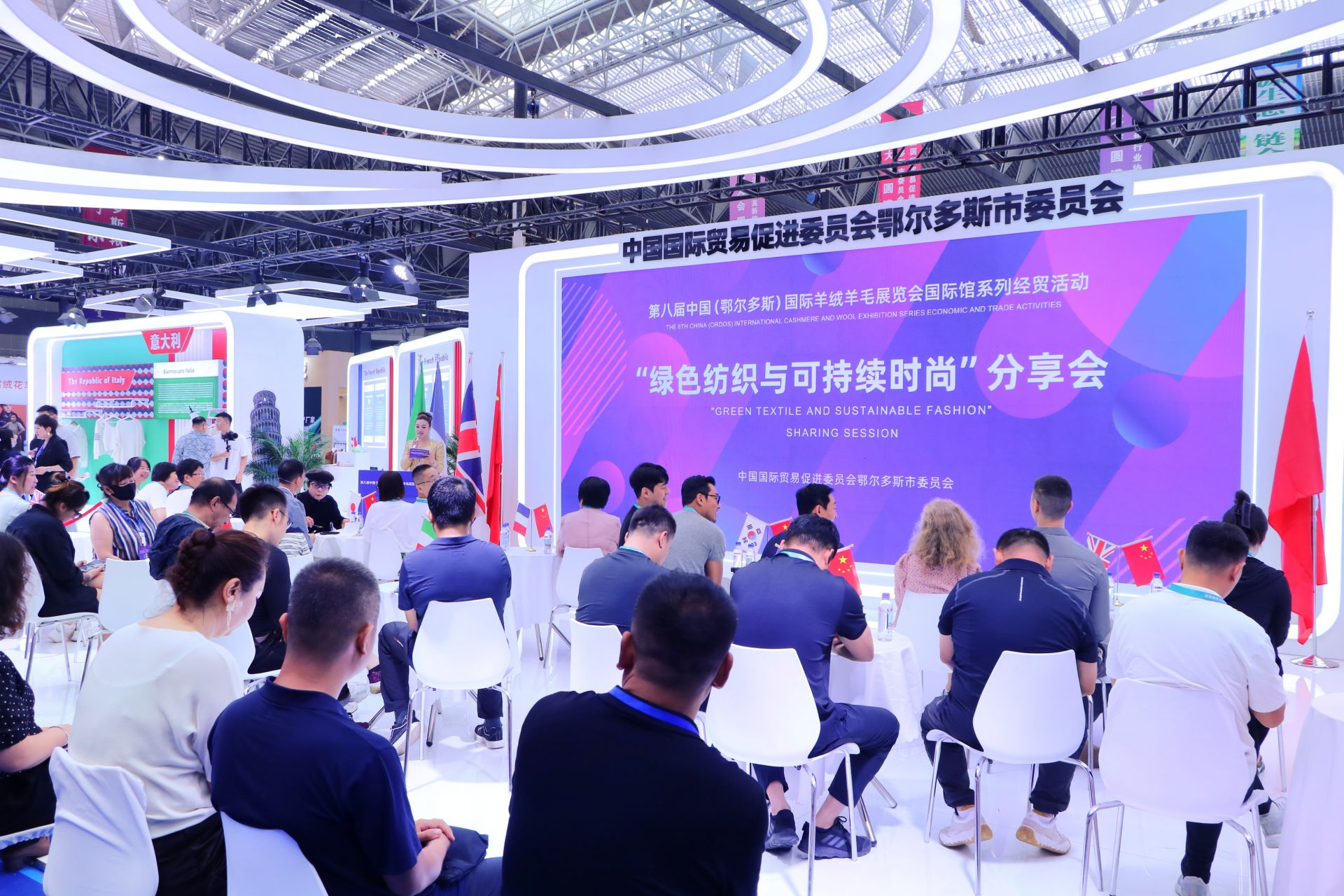鄂尔多斯市贸促会搭台赋能，助力鄂尔多斯市打造世界级羊绒产业高地