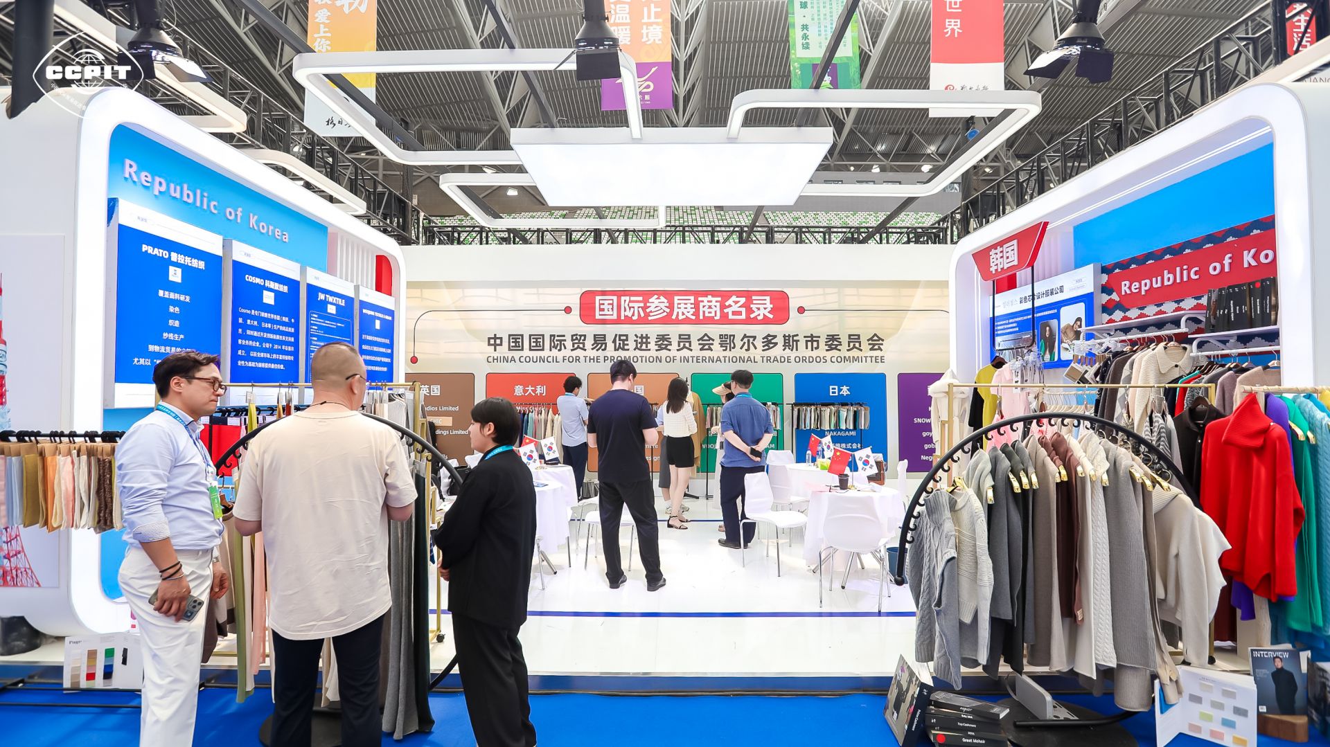 鄂尔多斯市贸促会搭台赋能，助力鄂尔多斯市打造世界级羊绒产业高地