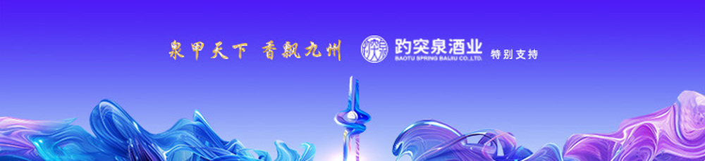 “千泉之城，涌动不息”，“泉炬”传递巡礼名泉传递泉水文化新黄河