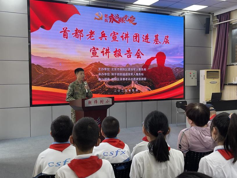 军民鱼水情更深 红色基因代代传——北京朝阳和平街街道创新形式庆祝建军98周年