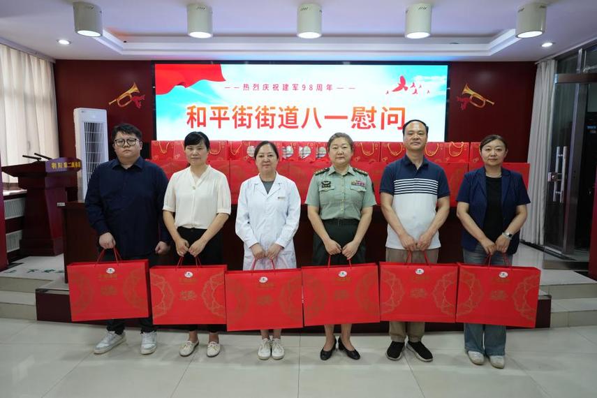 军民鱼水情更深 红色基因代代传——北京朝阳和平街街道创新形式庆祝建军98周年