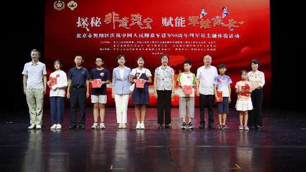 北京市朝阳区举办庆“八一”军娃木偶非遗体验活动