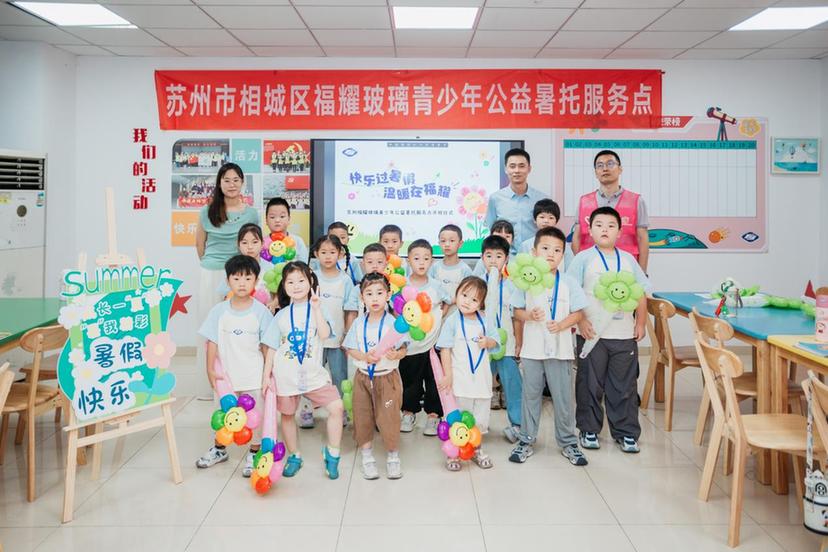 苏州相城区持续升级公益暑托服务让青少年乐学一夏