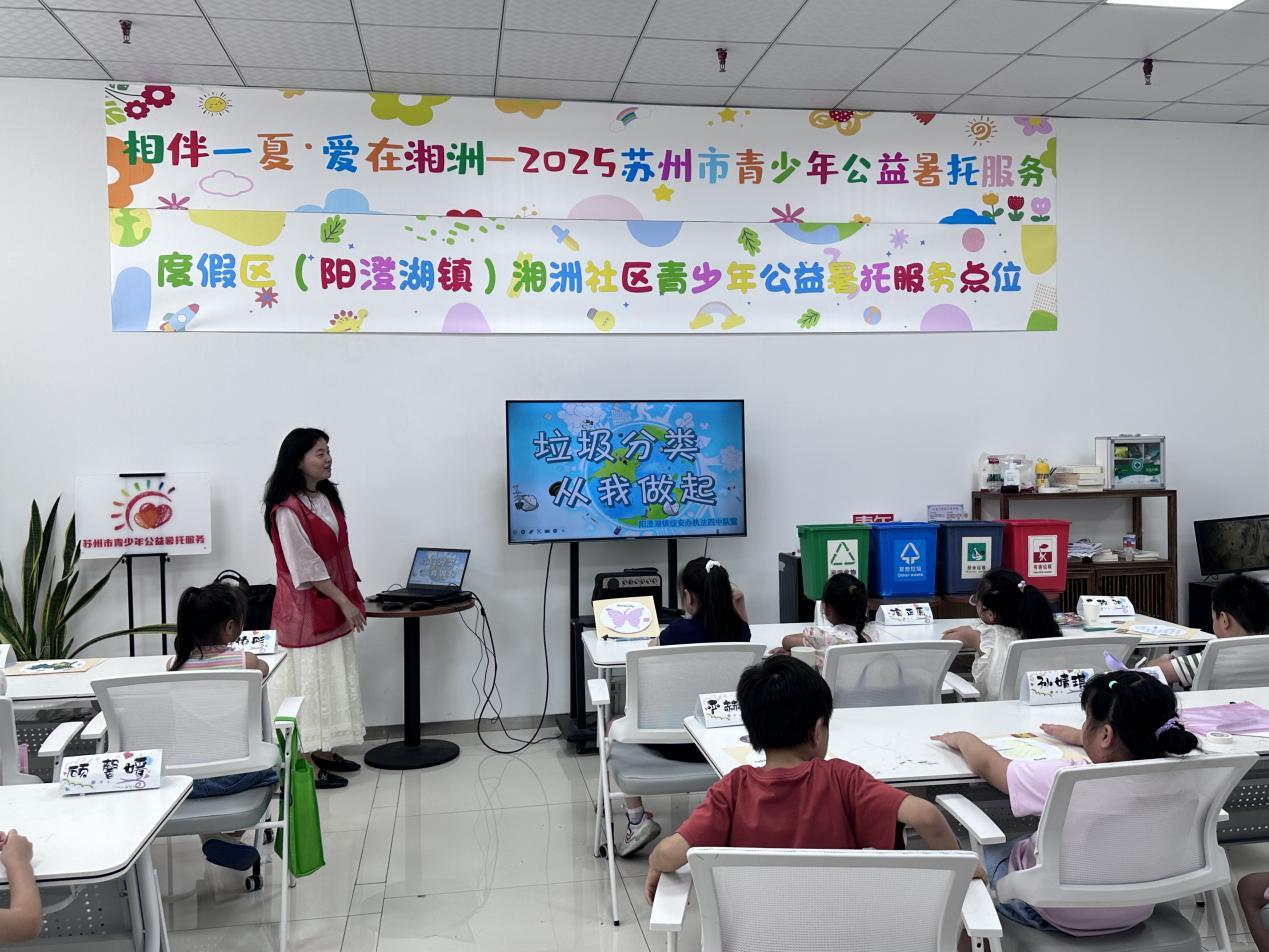 江苏阳澄湖镇：垃圾分类“绿色课堂”进社区
