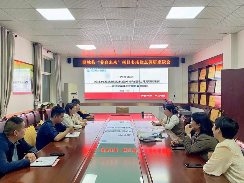 公益项目“养育未来”落地陕西澄城