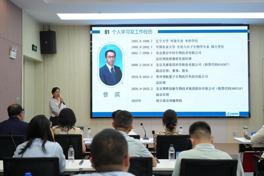 江苏溧水高新区举办“科溧引航·技术归仓”项目路演新医药与生命健康专场活动