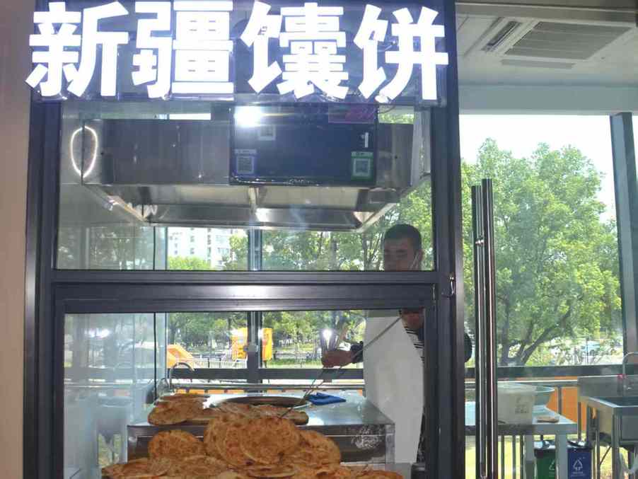 姑苏早点来丨当新疆烤馕走进苏州 把异乡变成家乡