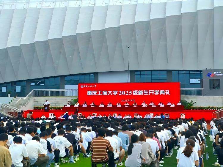 重庆工商大学茶园校区投用 首批新生入学